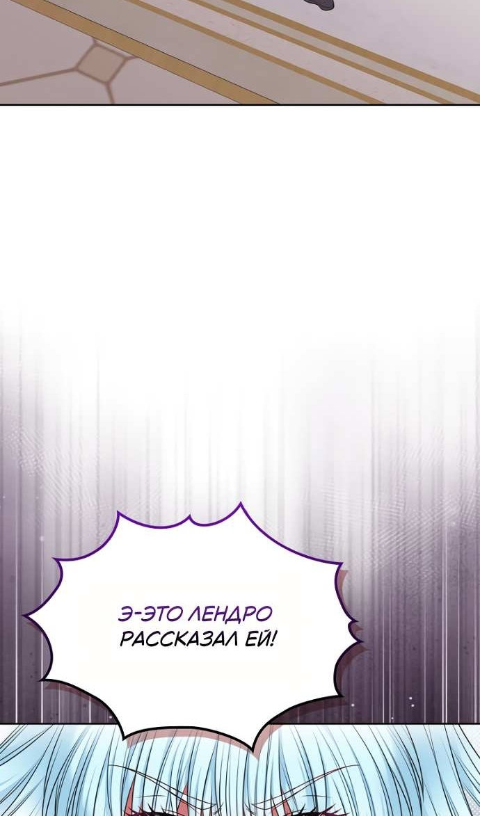 Манга Я разведусь со старшим братом главной героини - Глава 104 Страница 60