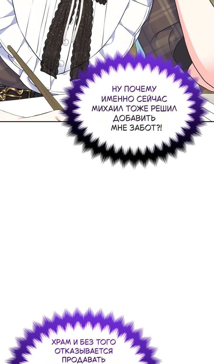 Манга Я разведусь со старшим братом главной героини - Глава 104 Страница 15