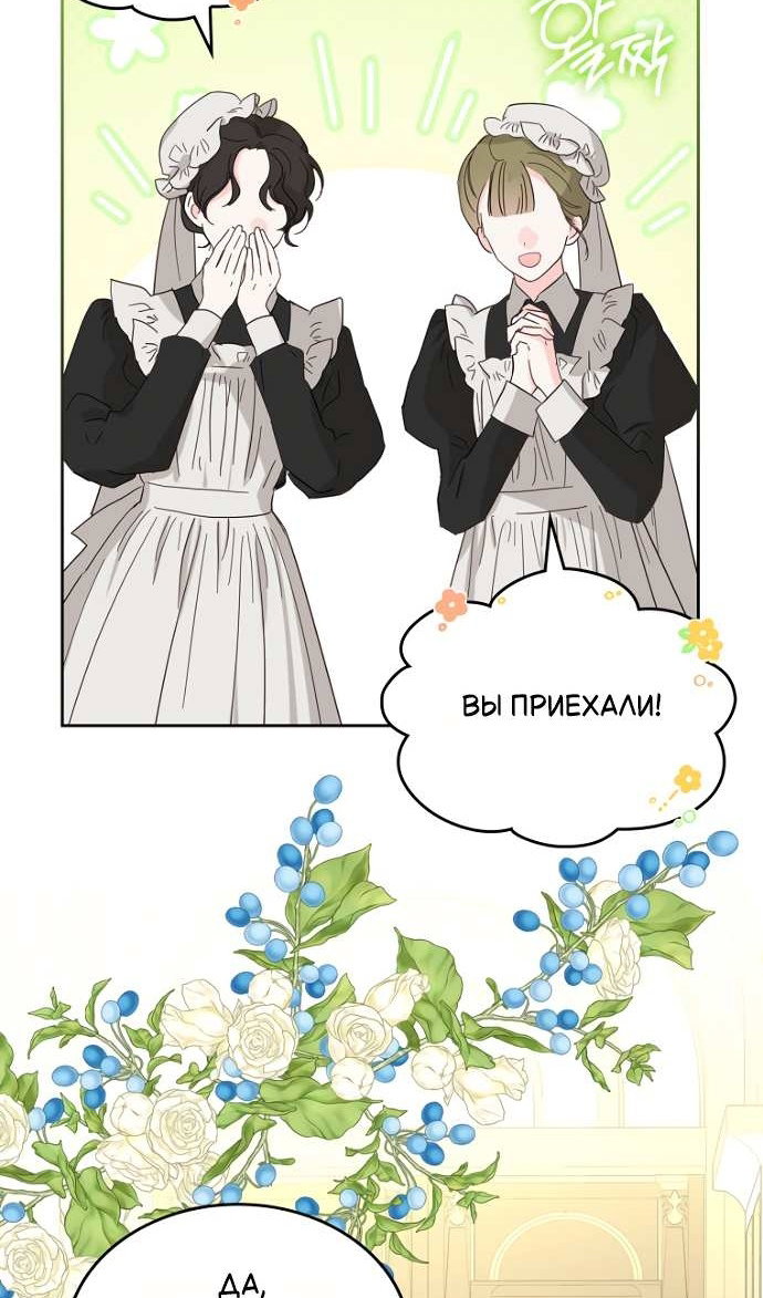 Манга Я разведусь со старшим братом главной героини - Глава 104 Страница 34