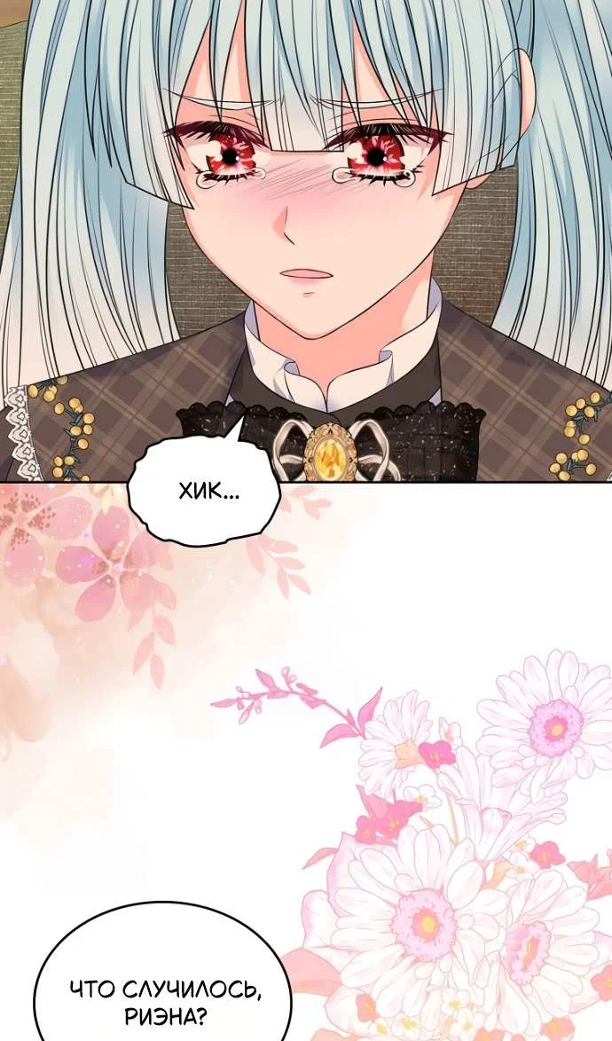 Манга Я разведусь со старшим братом главной героини - Глава 105 Страница 60