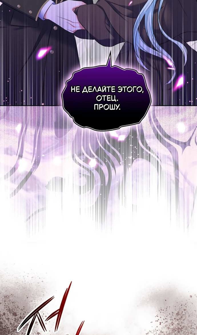 Манга Я разведусь со старшим братом главной героини - Глава 105 Страница 30