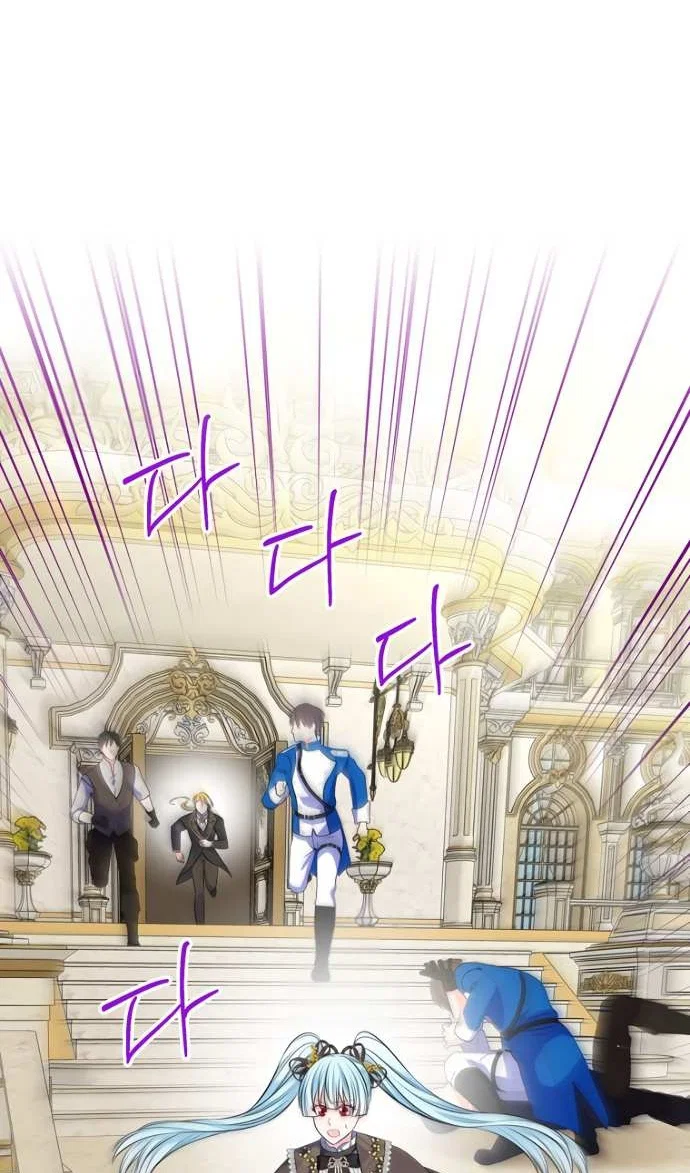 Манга Я разведусь со старшим братом главной героини - Глава 105 Страница 45