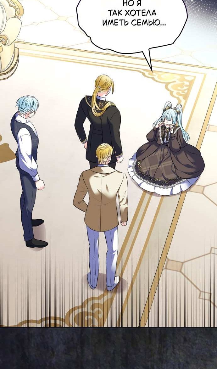 Манга Я разведусь со старшим братом главной героини - Глава 105 Страница 4