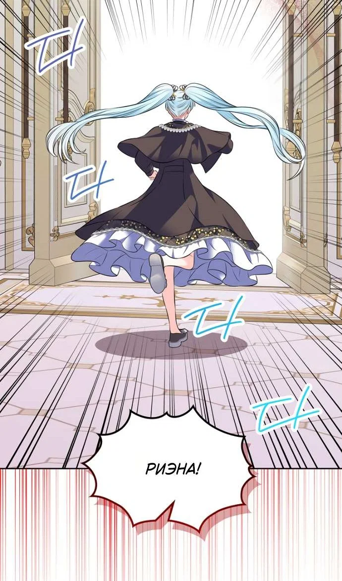 Манга Я разведусь со старшим братом главной героини - Глава 105 Страница 36