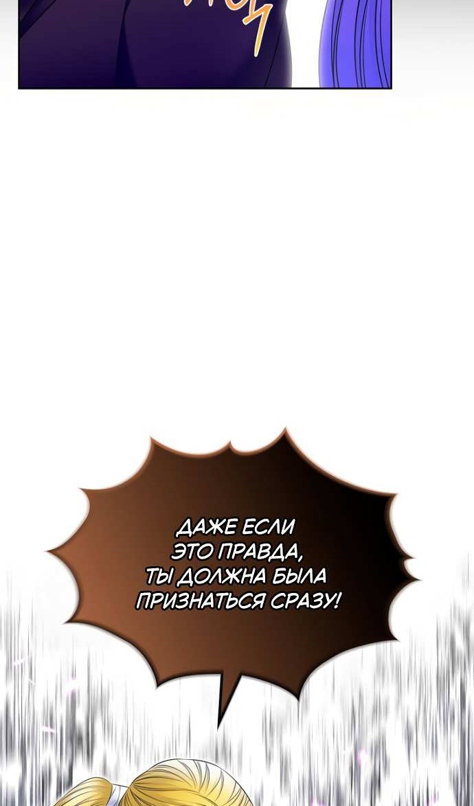 Манга Я разведусь со старшим братом главной героини - Глава 105 Страница 9