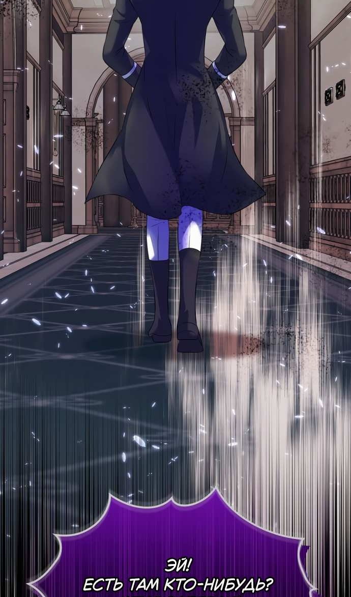 Манга Я разведусь со старшим братом главной героини - Глава 105 Страница 91