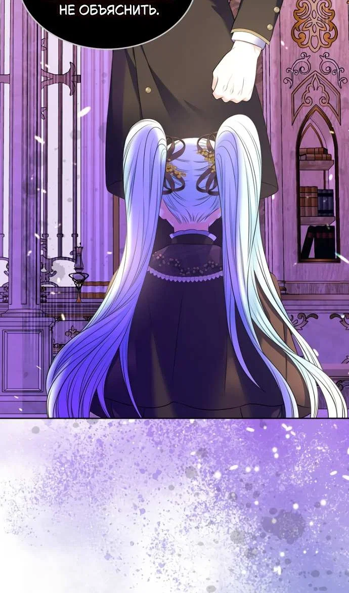 Манга Я разведусь со старшим братом главной героини - Глава 105 Страница 18