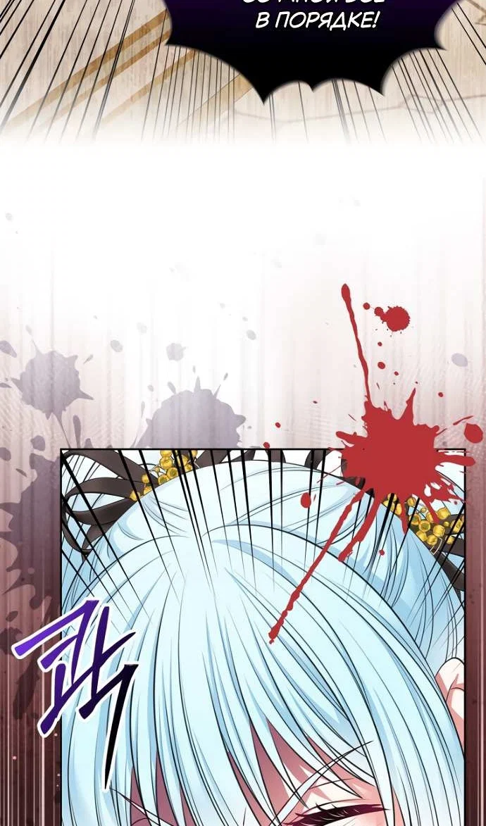 Манга Я разведусь со старшим братом главной героини - Глава 105 Страница 34