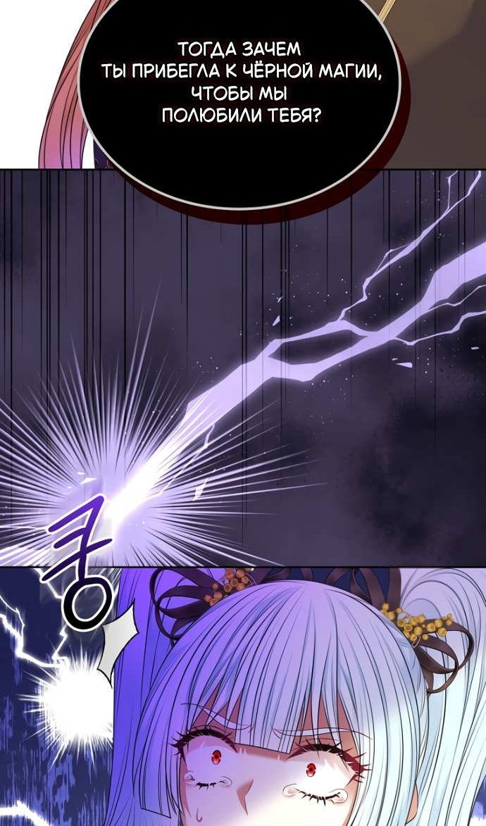 Манга Я разведусь со старшим братом главной героини - Глава 105 Страница 15