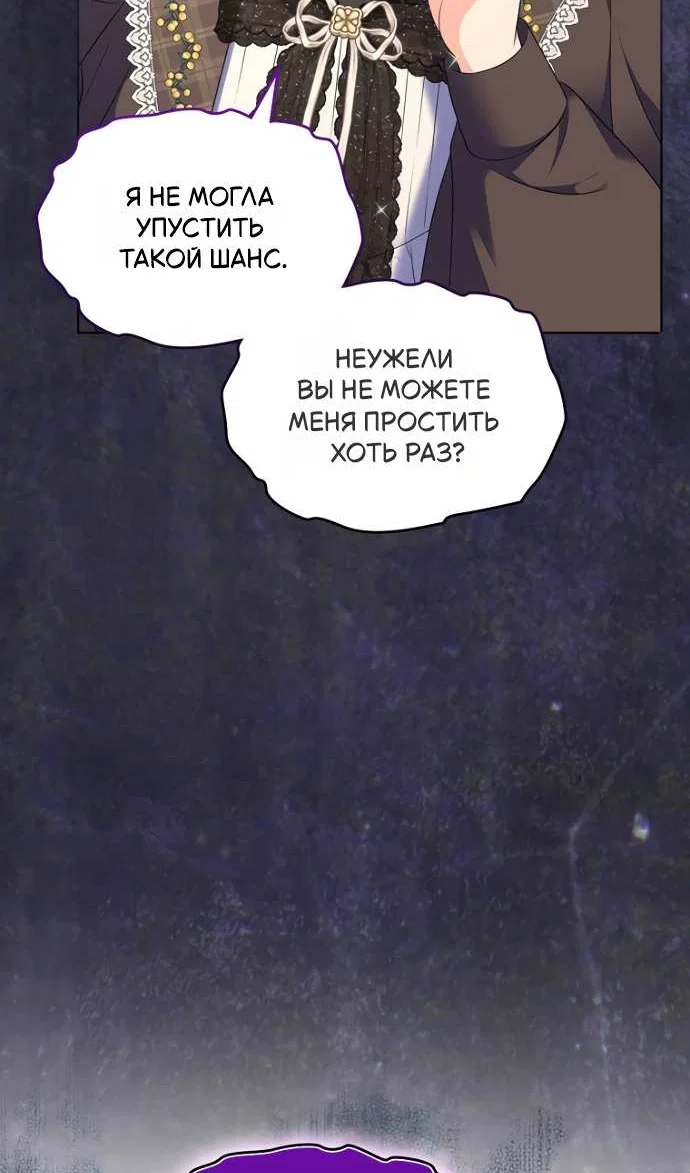 Манга Я разведусь со старшим братом главной героини - Глава 105 Страница 6