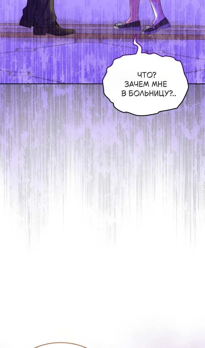 Манга Я разведусь со старшим братом главной героини - Глава 105 Страница 23