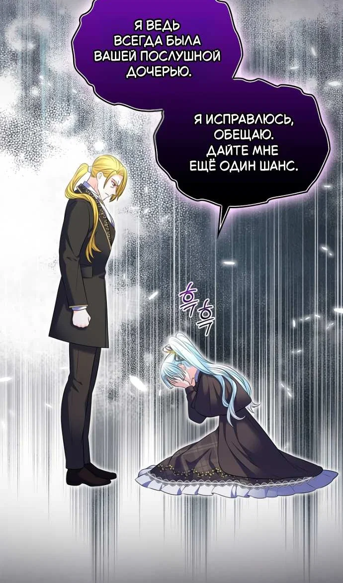 Манга Я разведусь со старшим братом главной героини - Глава 105 Страница 7