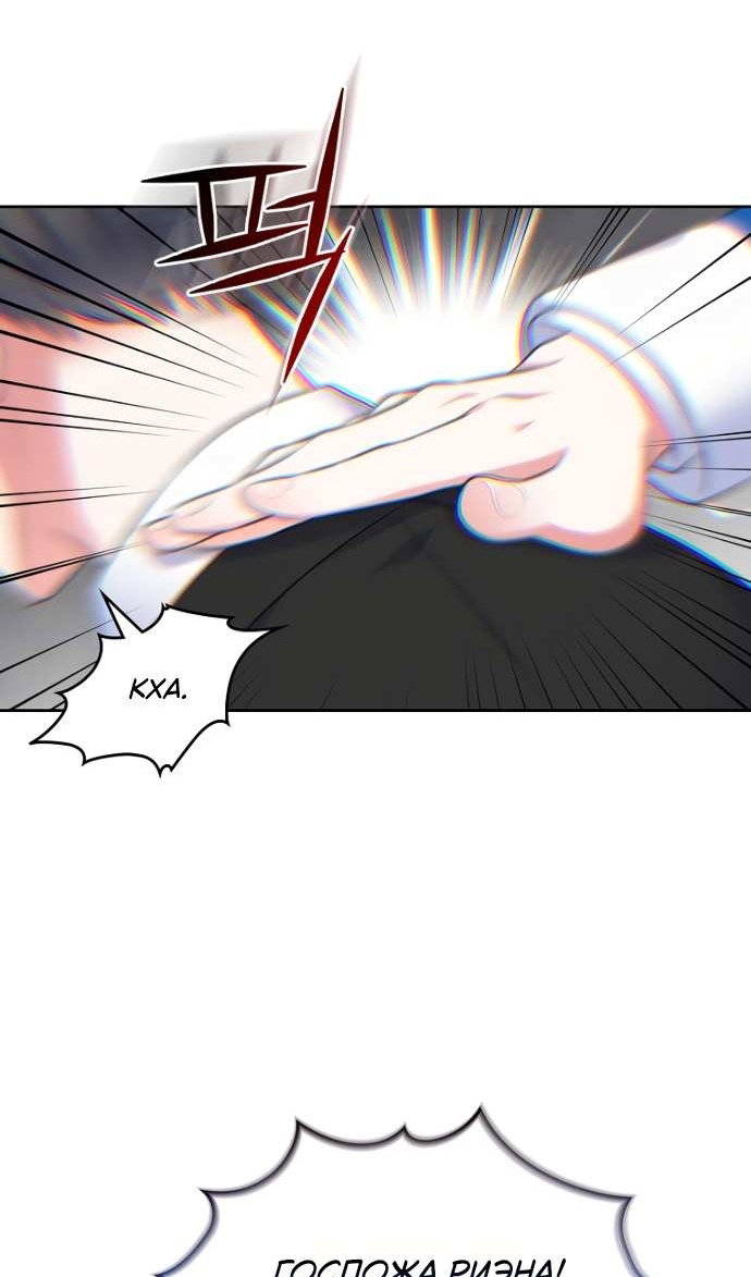 Манга Я разведусь со старшим братом главной героини - Глава 105 Страница 43