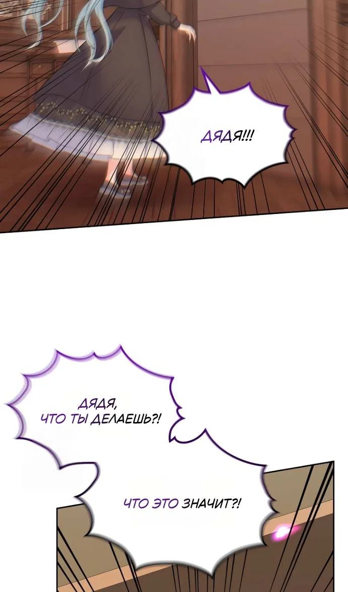 Манга Я разведусь со старшим братом главной героини - Глава 105 Страница 83