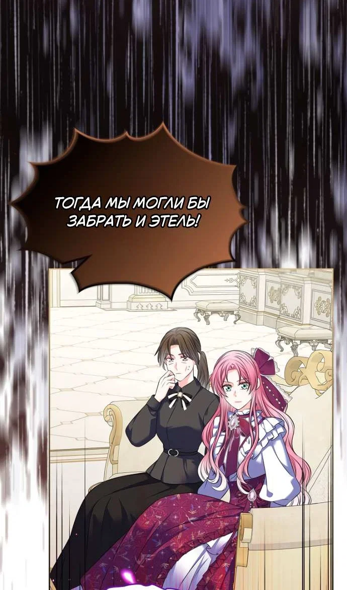 Манга Я разведусь со старшим братом главной героини - Глава 105 Страница 11