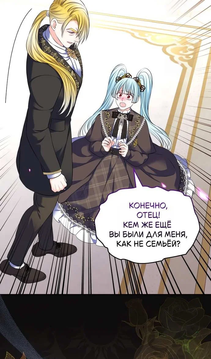Манга Я разведусь со старшим братом главной героини - Глава 105 Страница 13