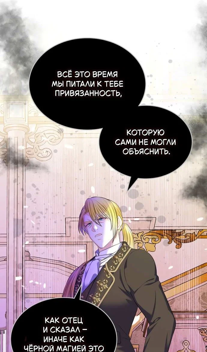 Манга Я разведусь со старшим братом главной героини - Глава 105 Страница 17