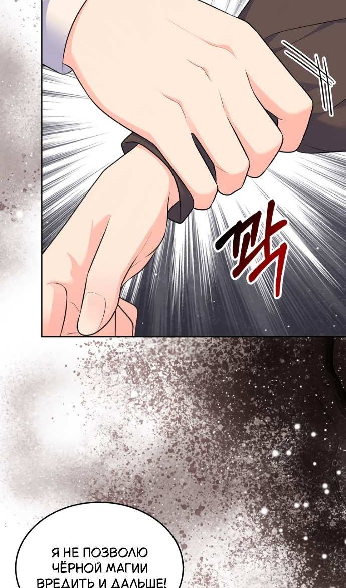 Манга Я разведусь со старшим братом главной героини - Глава 105 Страница 32