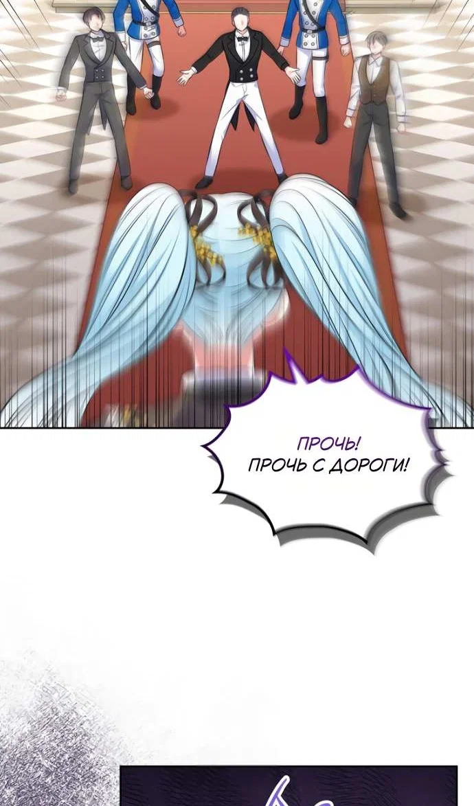 Манга Я разведусь со старшим братом главной героини - Глава 105 Страница 41