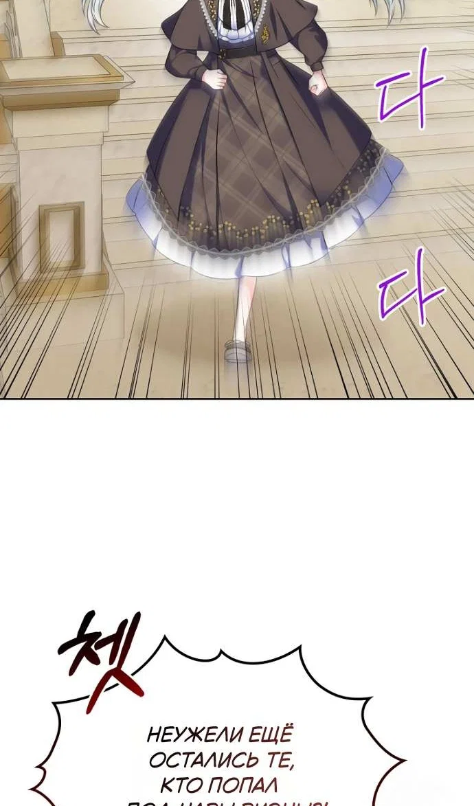 Манга Я разведусь со старшим братом главной героини - Глава 105 Страница 46