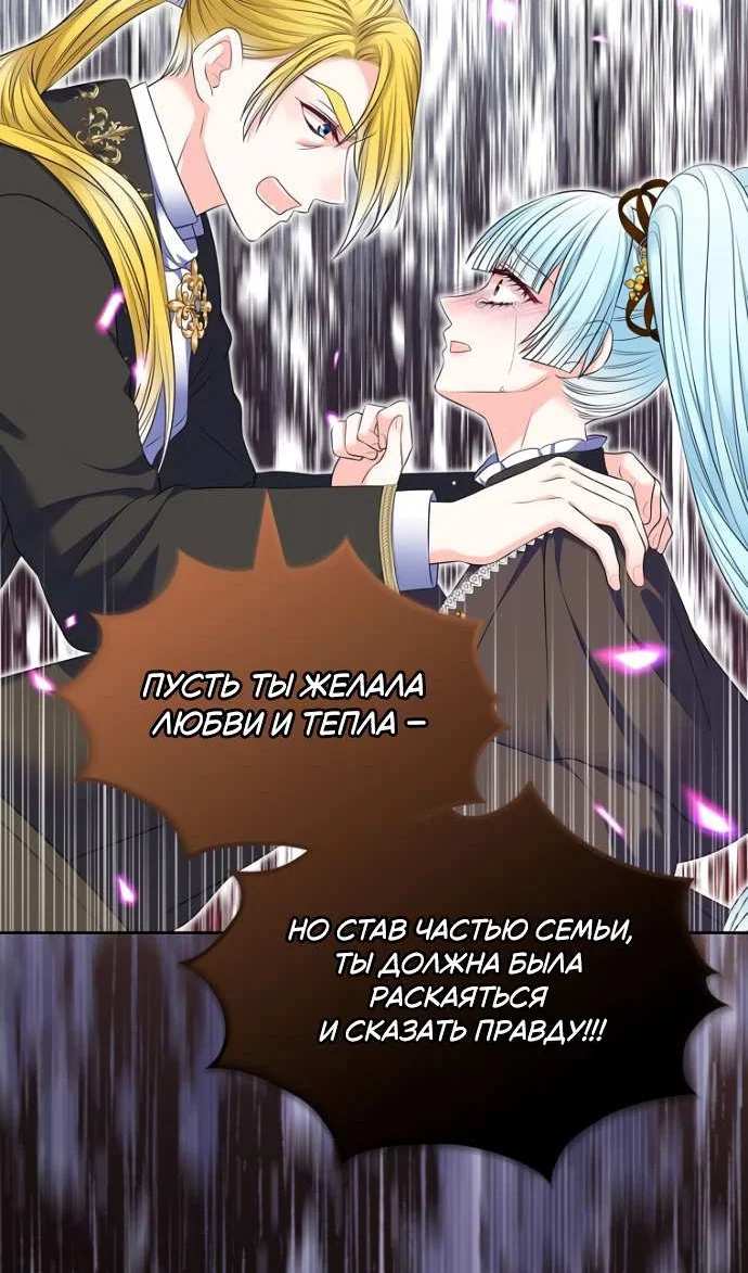 Манга Я разведусь со старшим братом главной героини - Глава 105 Страница 10