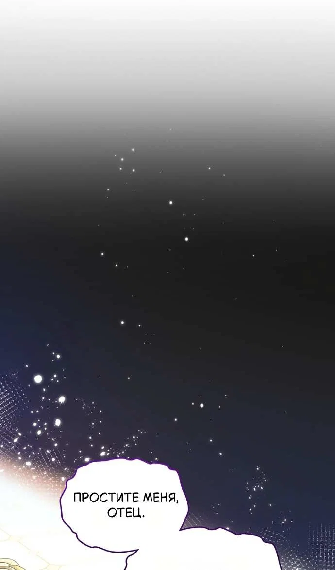 Манга Я разведусь со старшим братом главной героини - Глава 105 Страница 3