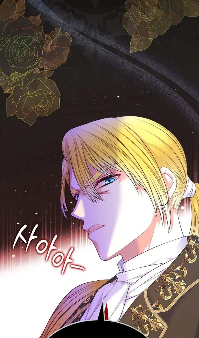 Манга Я разведусь со старшим братом главной героини - Глава 105 Страница 14