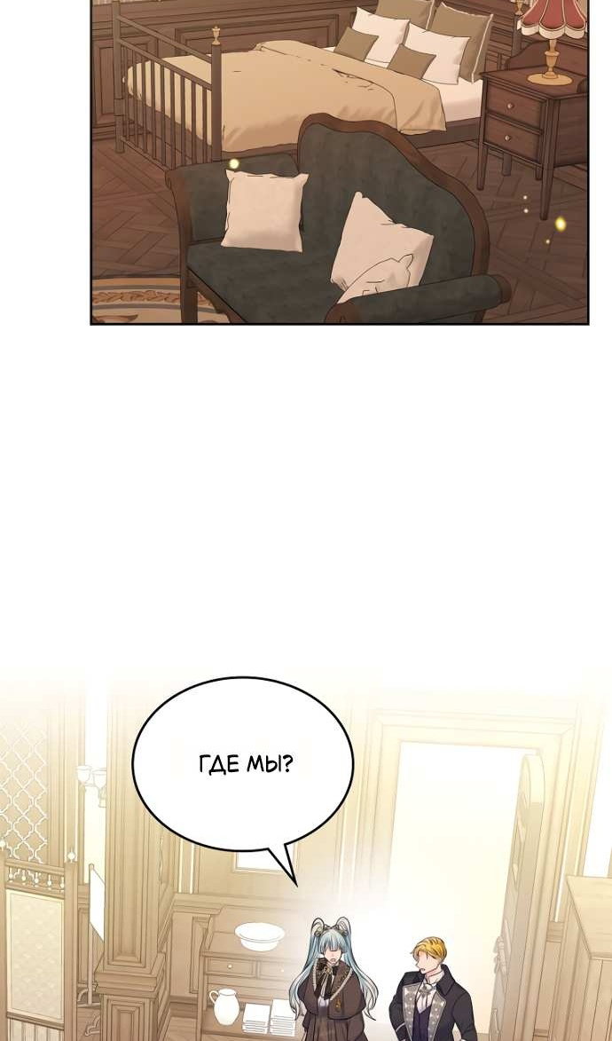 Манга Я разведусь со старшим братом главной героини - Глава 105 Страница 57