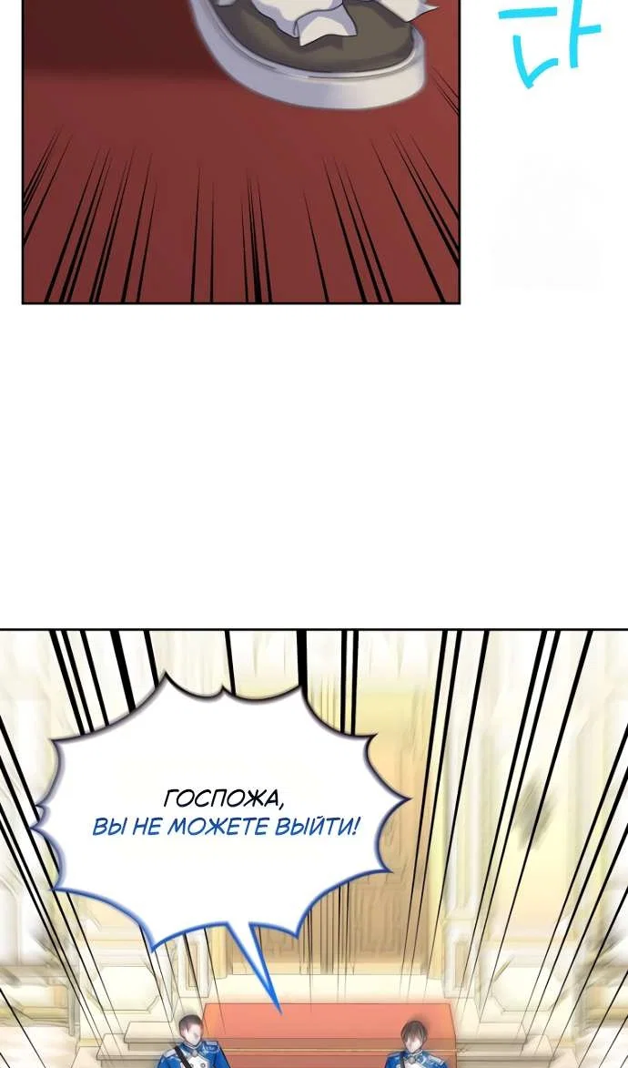 Манга Я разведусь со старшим братом главной героини - Глава 105 Страница 40