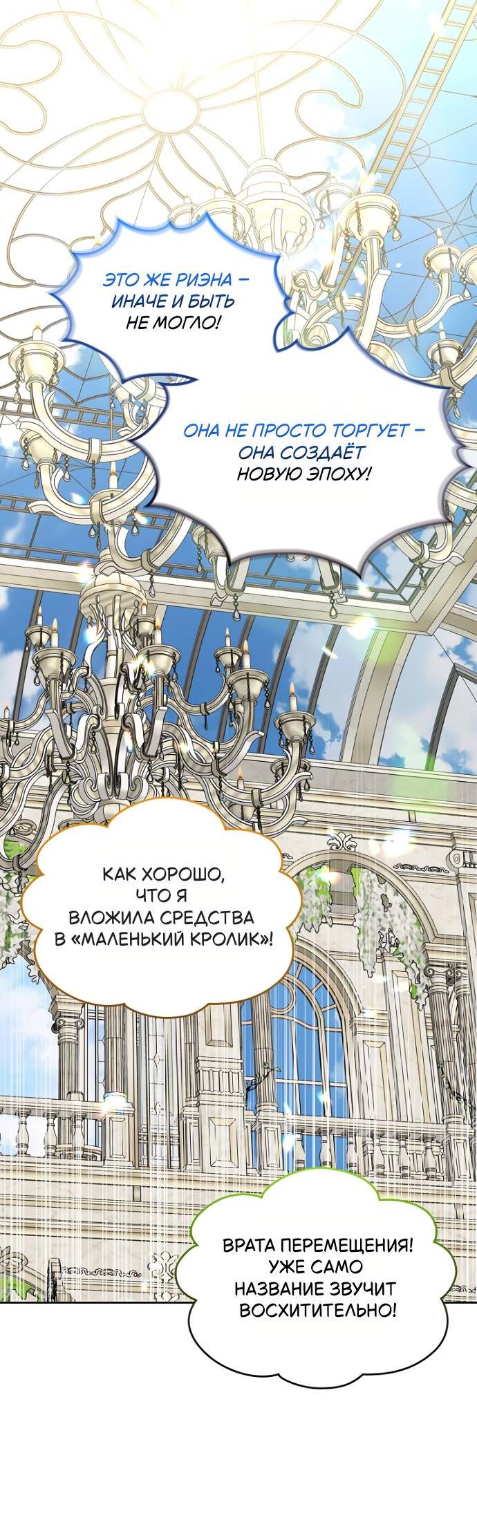Манга Я разведусь со старшим братом главной героини - Глава 109 Страница 50