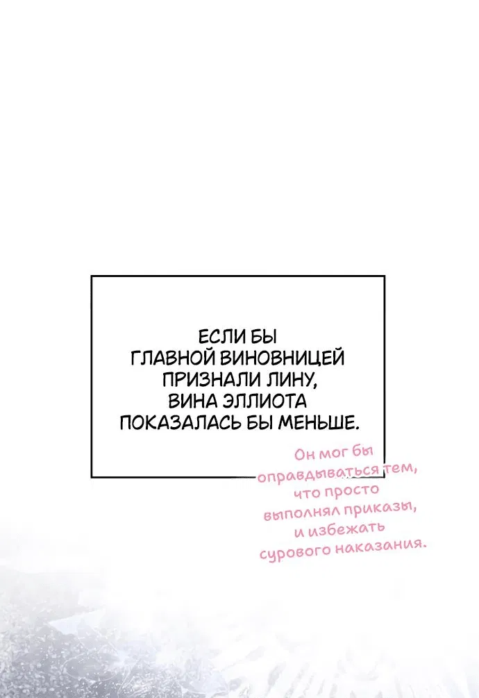 Манга Я разведусь со старшим братом главной героини - Глава 60 Страница 42