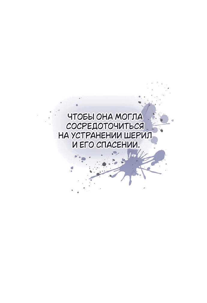 Манга Я разведусь со старшим братом главной героини - Глава 60 Страница 21