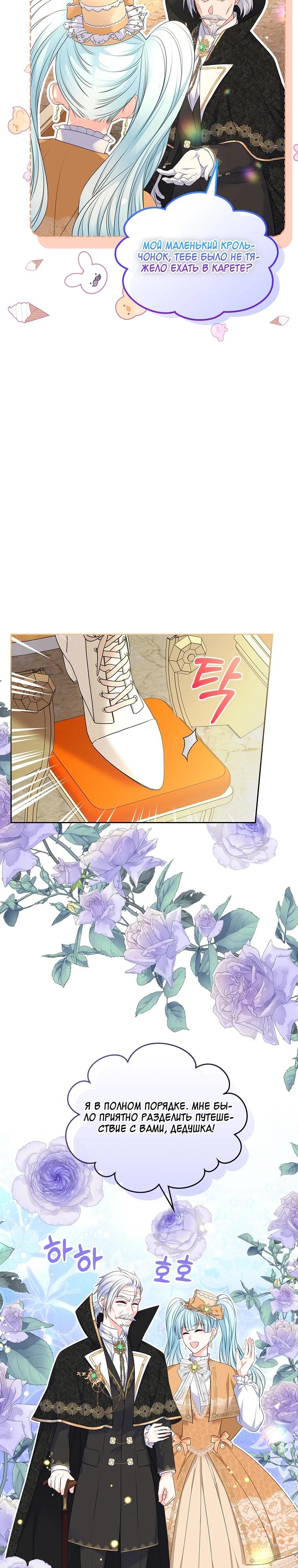 Манга Я разведусь со старшим братом главной героини - Глава 79 Страница 8