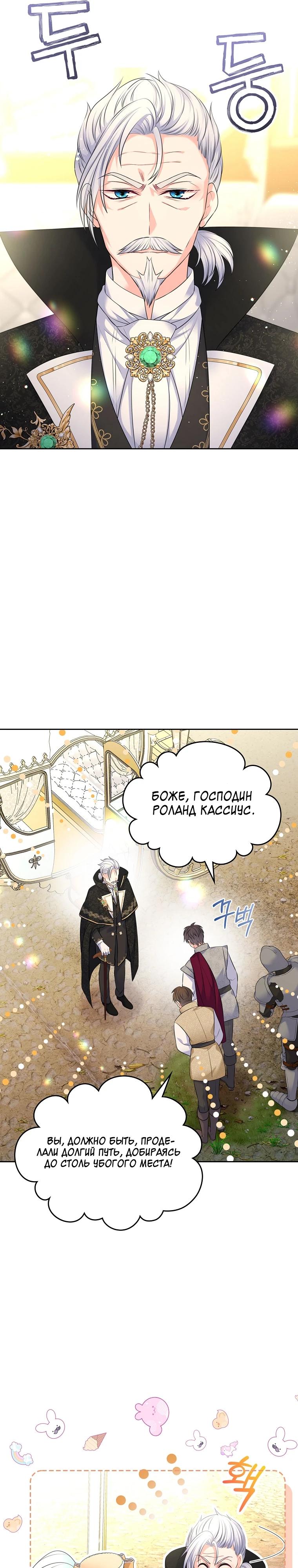 Манга Я разведусь со старшим братом главной героини - Глава 79 Страница 7