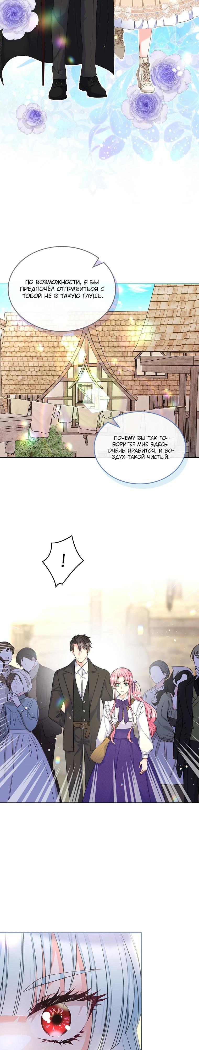 Манга Я разведусь со старшим братом главной героини - Глава 79 Страница 9