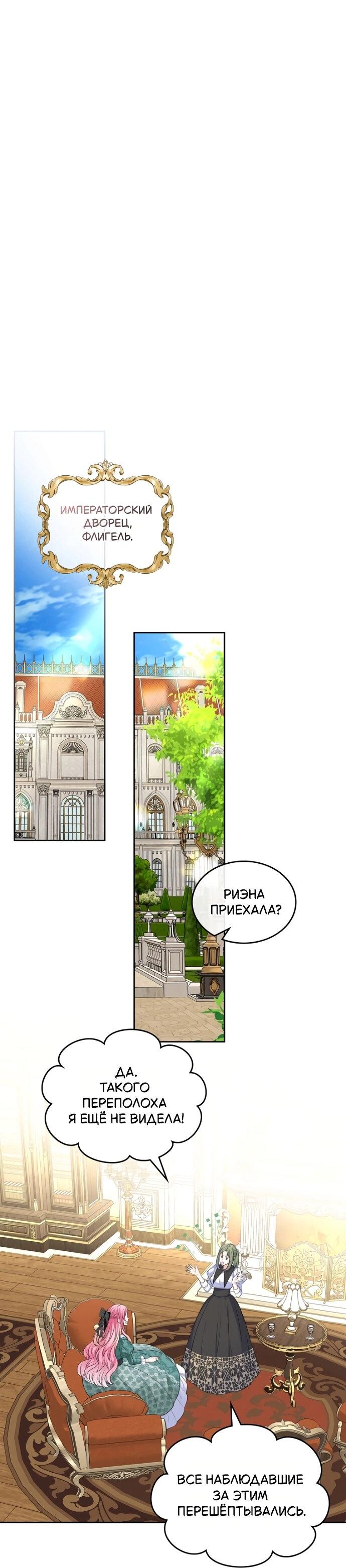 Манга Я разведусь со старшим братом главной героини - Глава 83 Страница 44