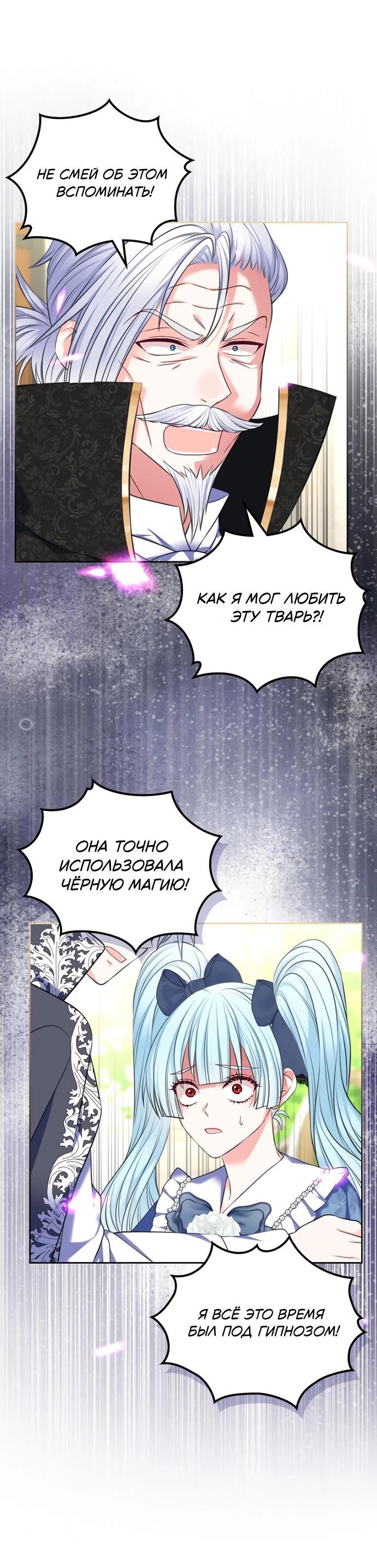 Манга Я разведусь со старшим братом главной героини - Глава 83 Страница 10