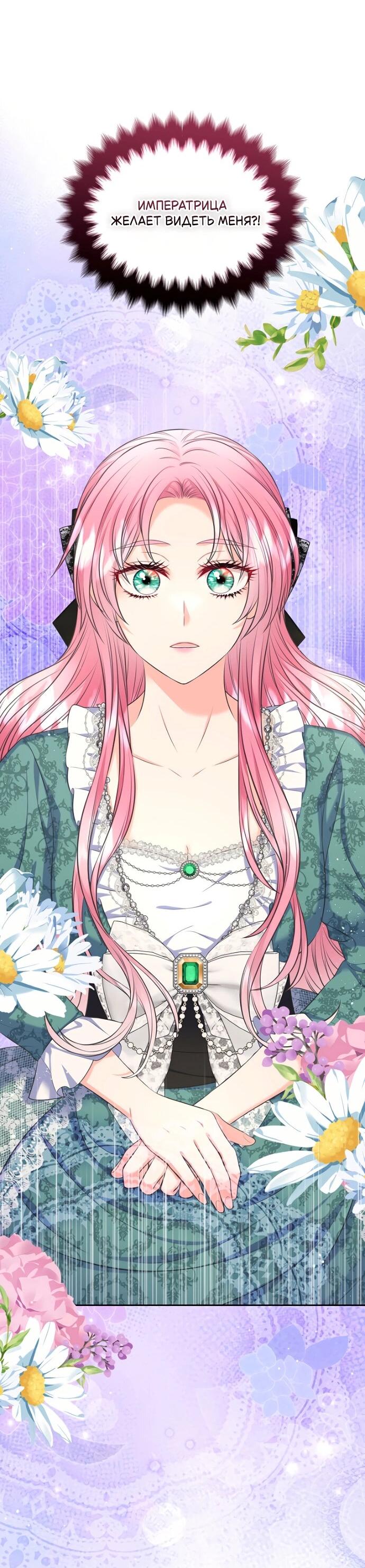 Манга Я разведусь со старшим братом главной героини - Глава 83 Страница 55