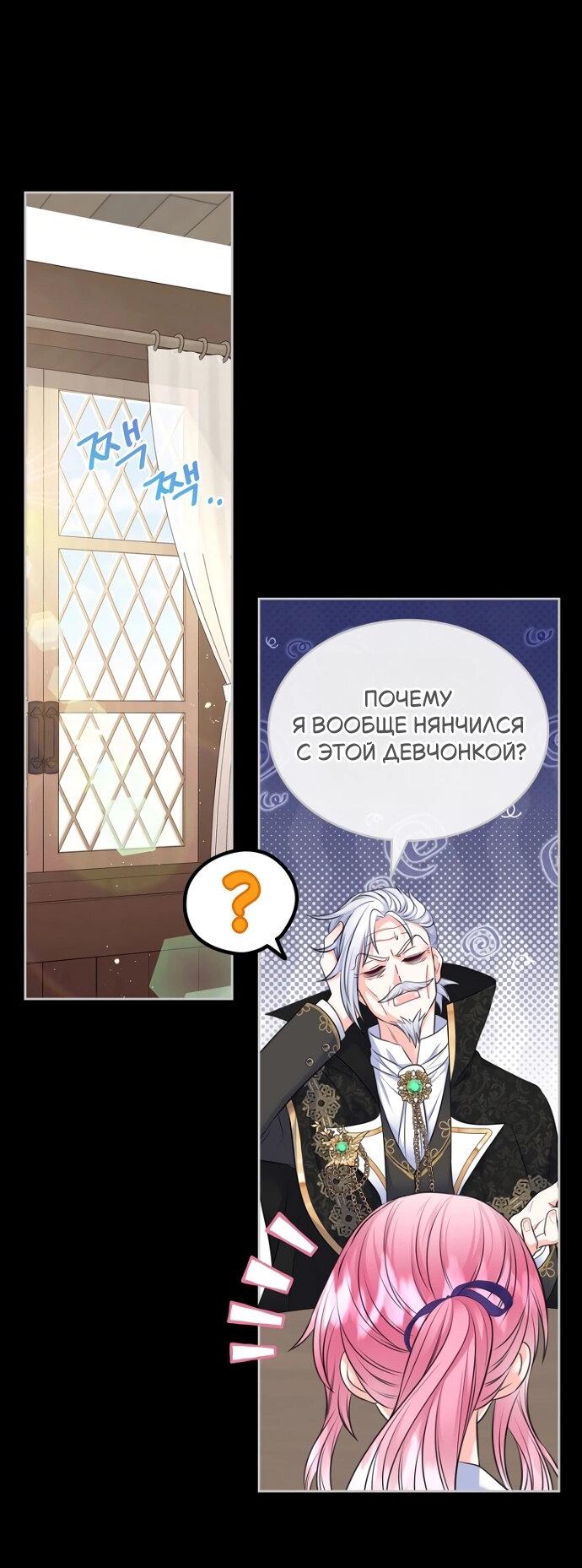 Манга Я разведусь со старшим братом главной героини - Глава 83 Страница 49