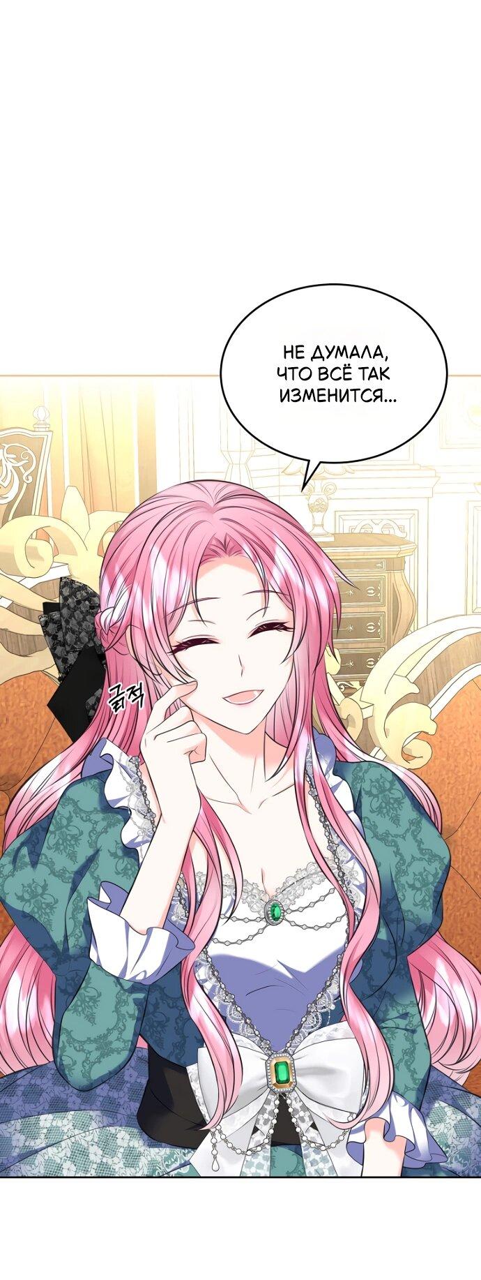 Манга Я разведусь со старшим братом главной героини - Глава 83 Страница 45