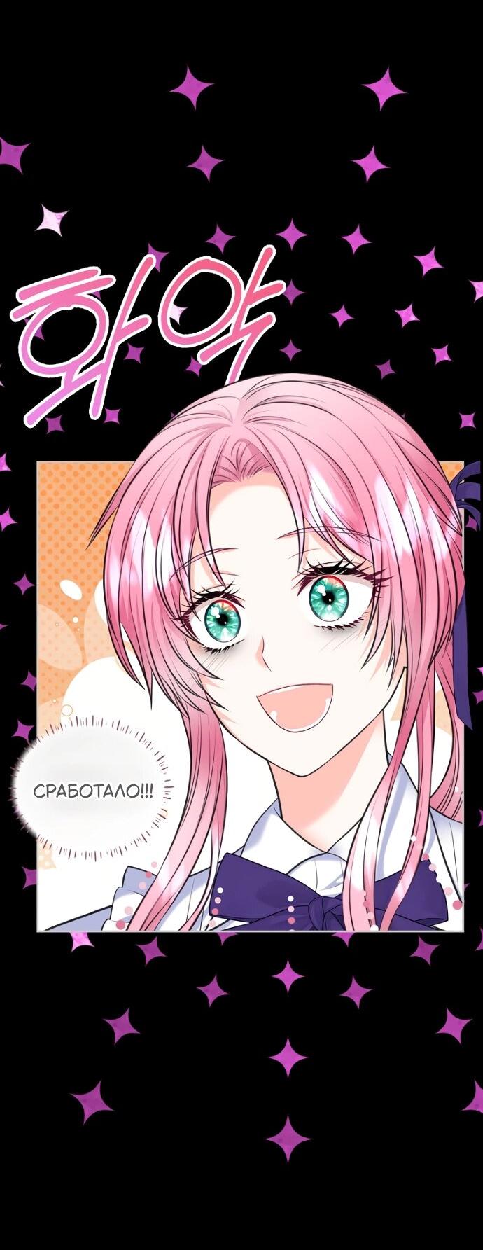 Манга Я разведусь со старшим братом главной героини - Глава 83 Страница 50