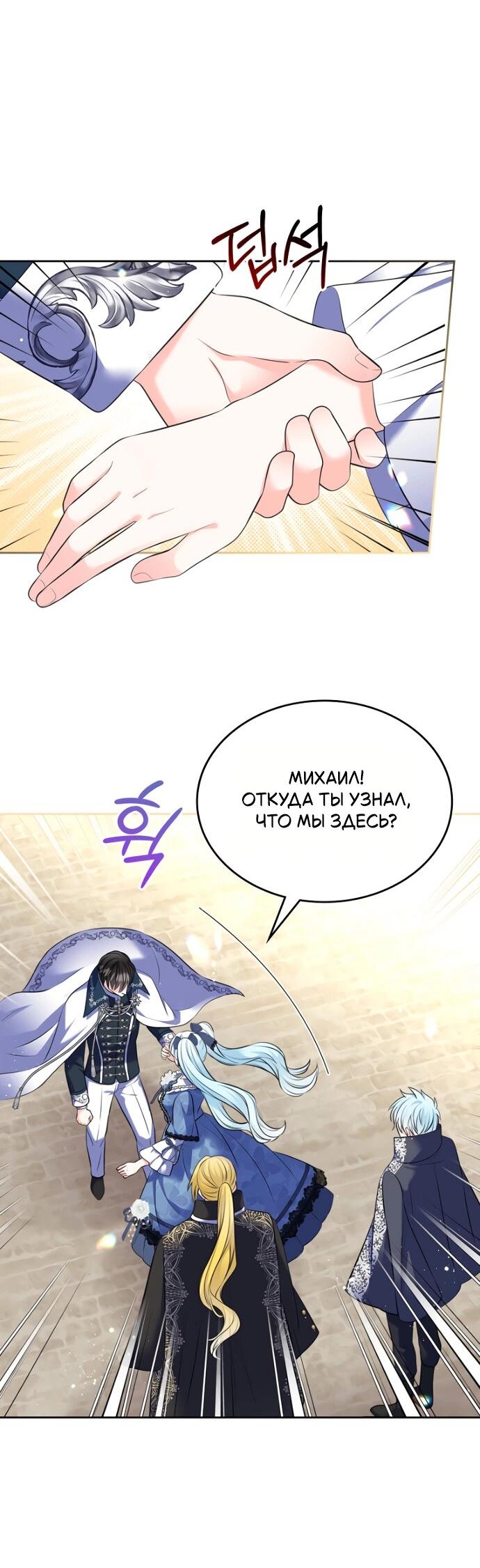 Манга Я разведусь со старшим братом главной героини - Глава 83 Страница 28