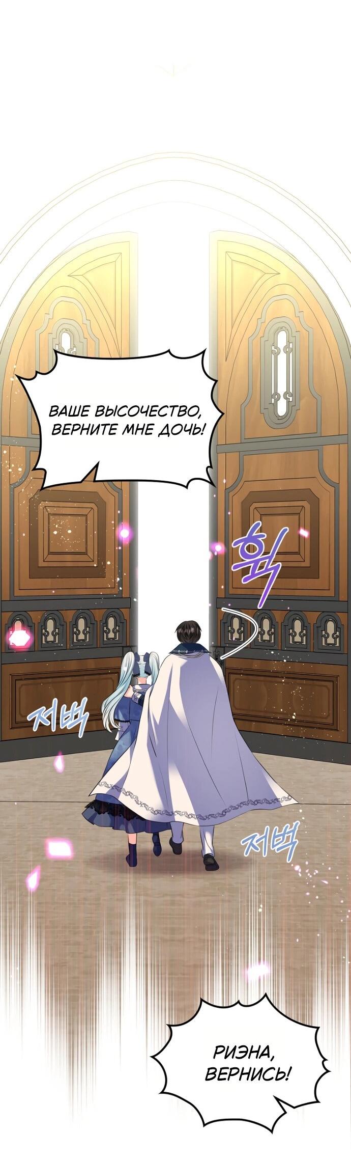 Манга Я разведусь со старшим братом главной героини - Глава 83 Страница 41