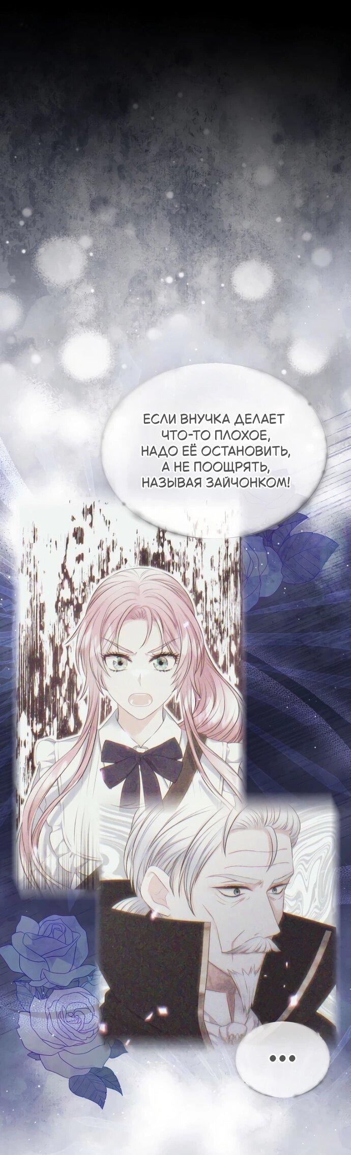 Манга Я разведусь со старшим братом главной героини - Глава 83 Страница 51