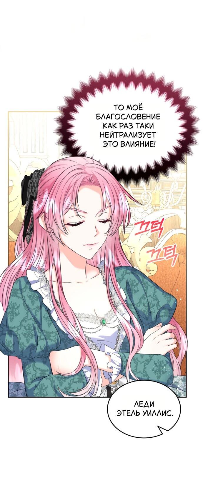 Манга Я разведусь со старшим братом главной героини - Глава 83 Страница 53