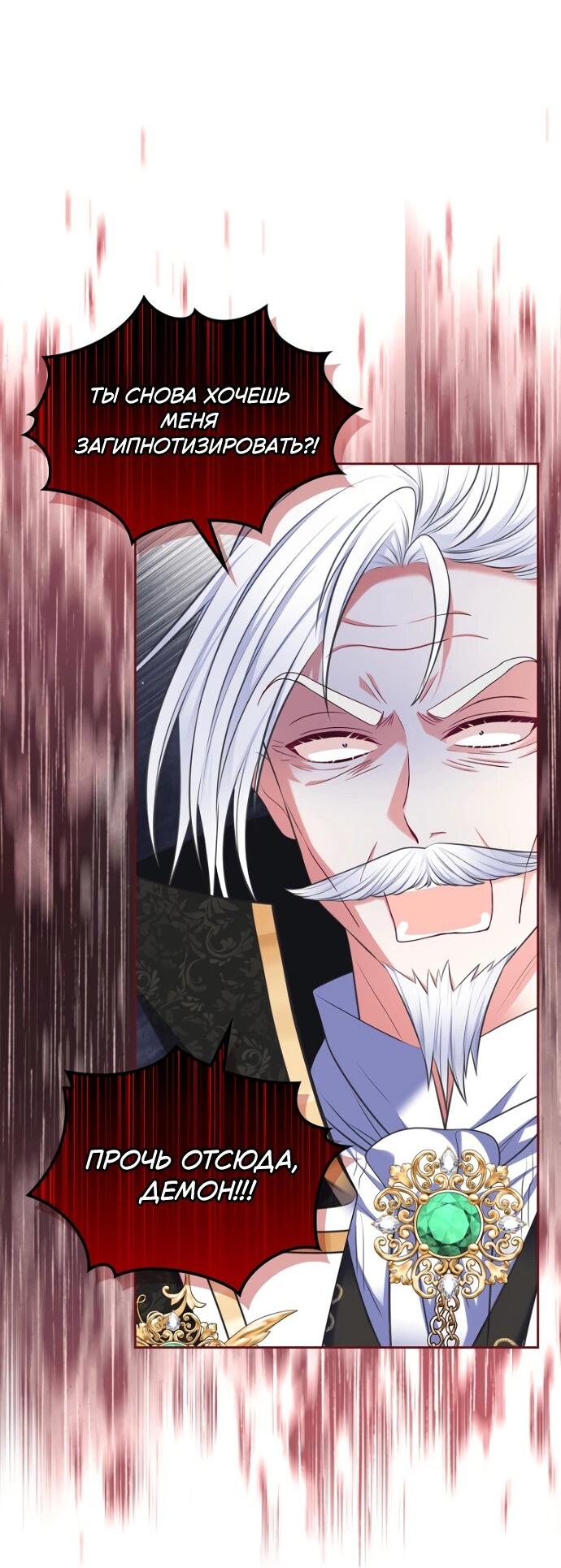 Манга Я разведусь со старшим братом главной героини - Глава 83 Страница 16