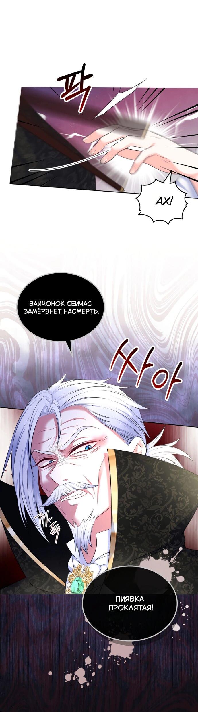 Манга Я разведусь со старшим братом главной героини - Глава 83 Страница 7