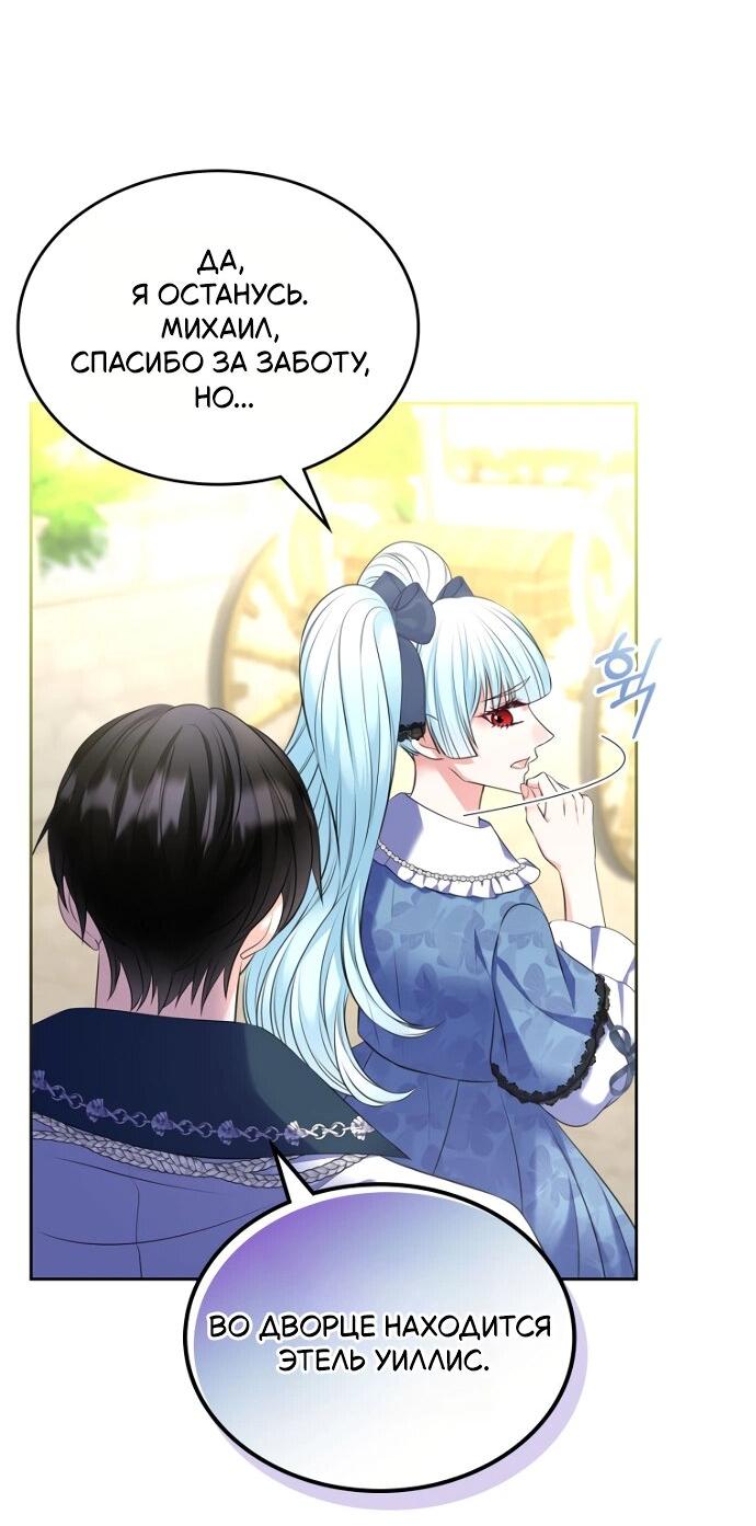 Манга Я разведусь со старшим братом главной героини - Глава 83 Страница 34