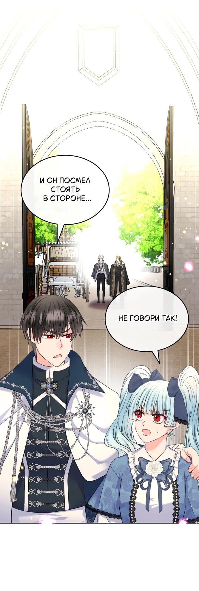 Манга Я разведусь со старшим братом главной героини - Глава 83 Страница 42