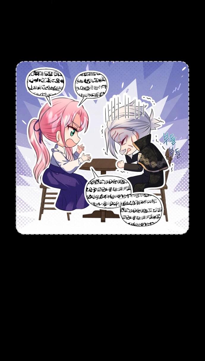 Манга Я разведусь со старшим братом главной героини - Глава 83 Страница 48